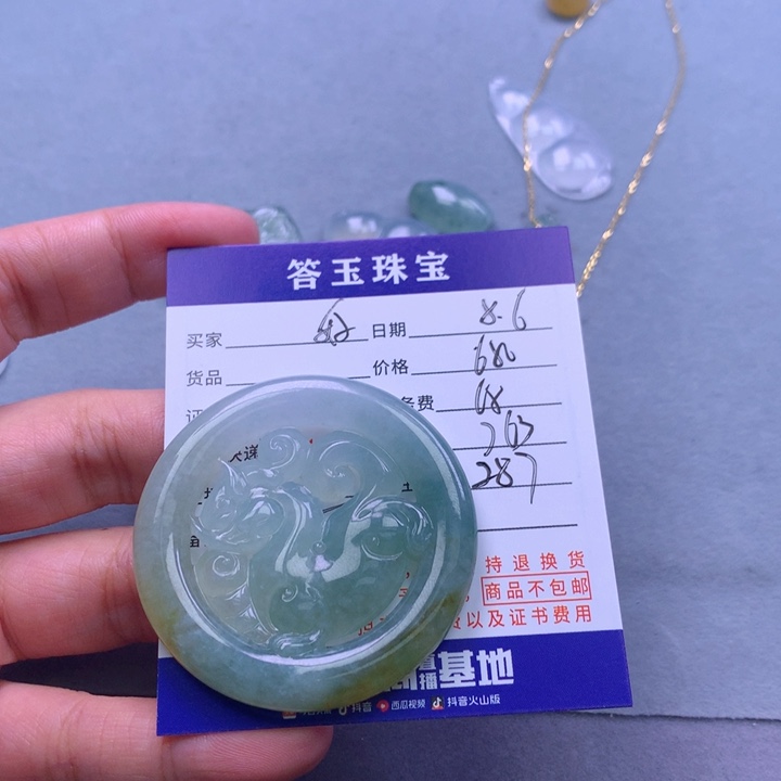 翡翠挂件未镶嵌好**～