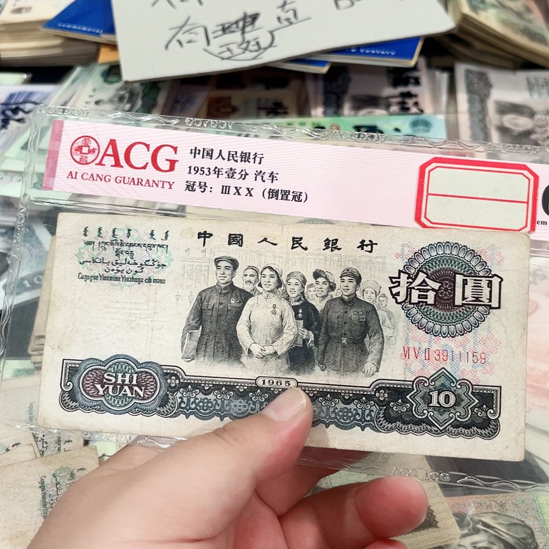 大团结流通品相一张中间豹11159