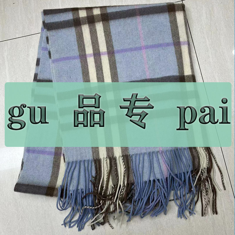  WAD 孤品 主播专用链接 高货围巾披肩