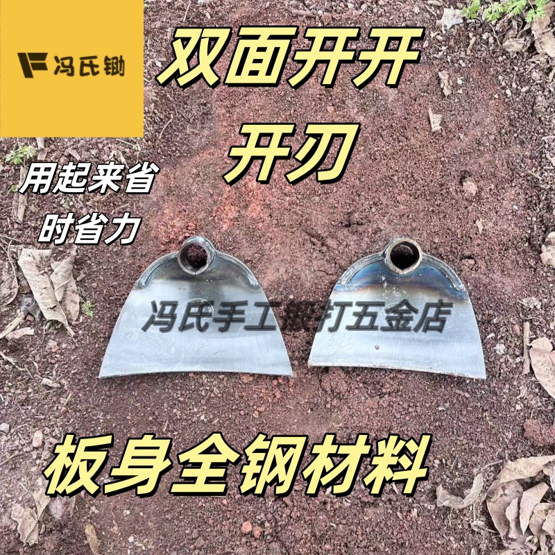 弹簧钢锻打焊接龙头铲锄双面开口锋利无比价格不贵用起来省吃省力