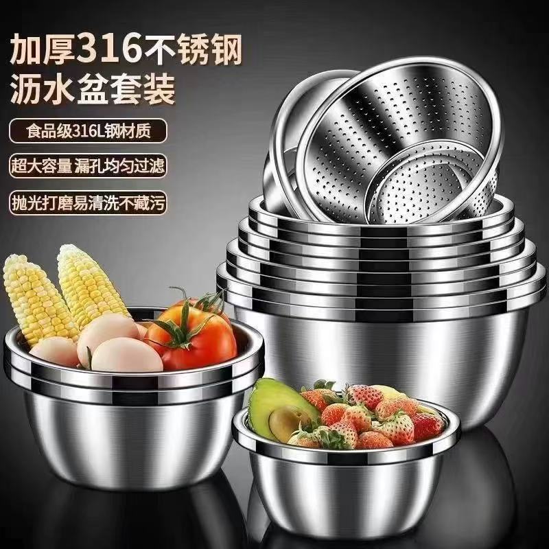316食品级不锈钢特厚加深盆筛套装厨房打蛋和面洗菜盆水果沥水篮