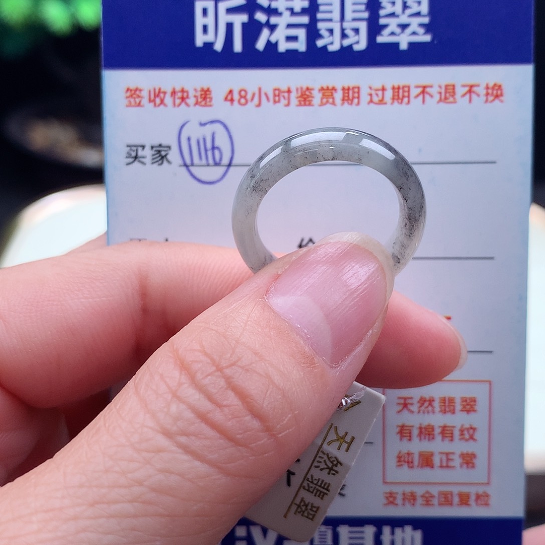 翡翠未镶嵌戒指15圈