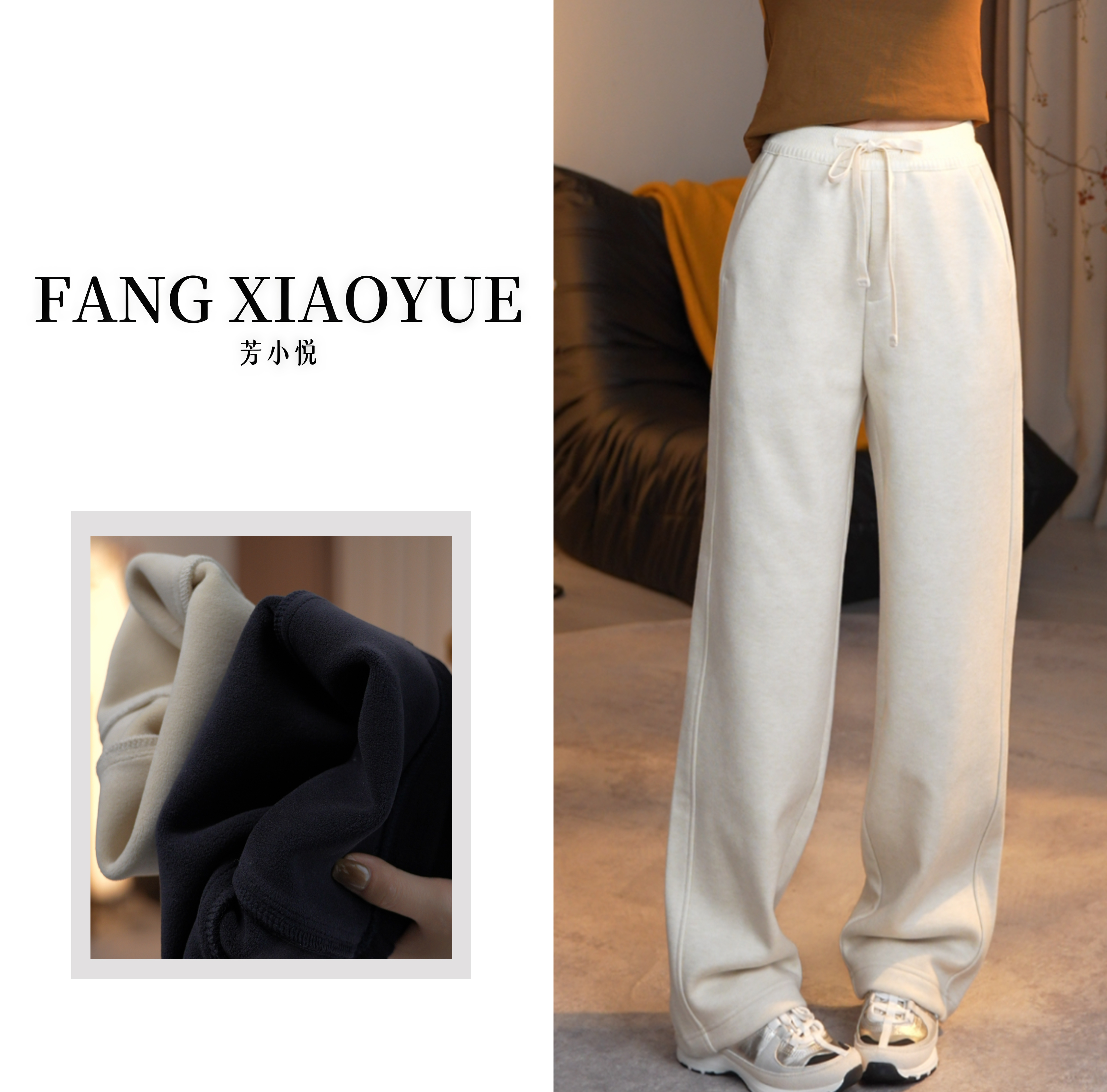 【芳小悦】小个子“软糯逸裤”冬季加绒加厚简约时尚百搭休闲裤