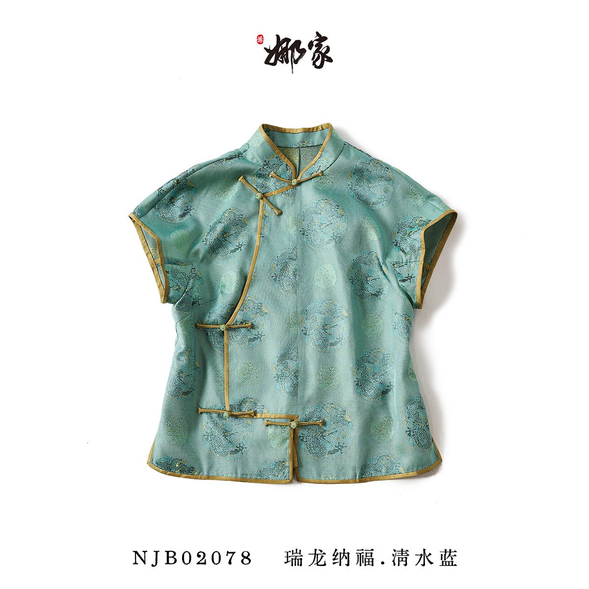 娜家-国风【瑞龙纳福】短袖上衣NJB（02078）短款新中式夏季复古