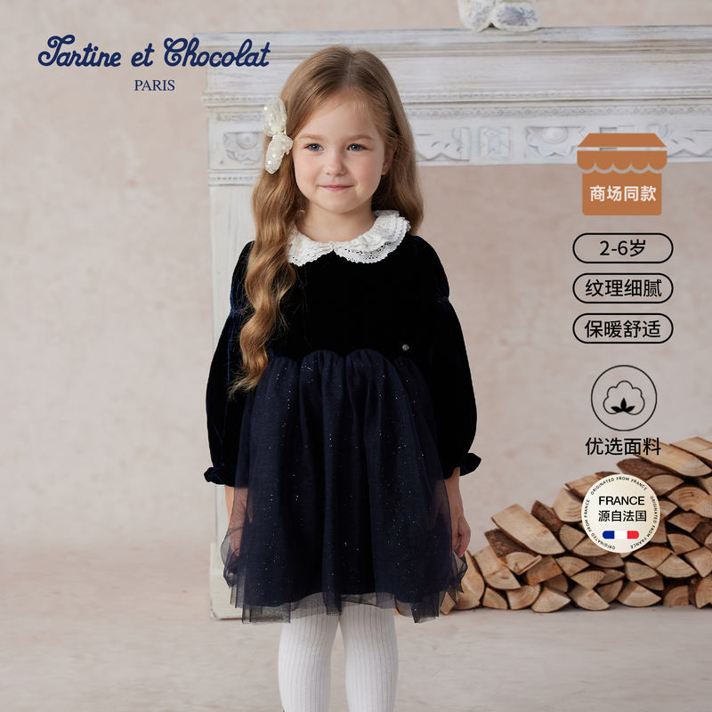 TC法国巧克力童装25秋冬新款女童花边翻领连衣裙CIOMF4T41K