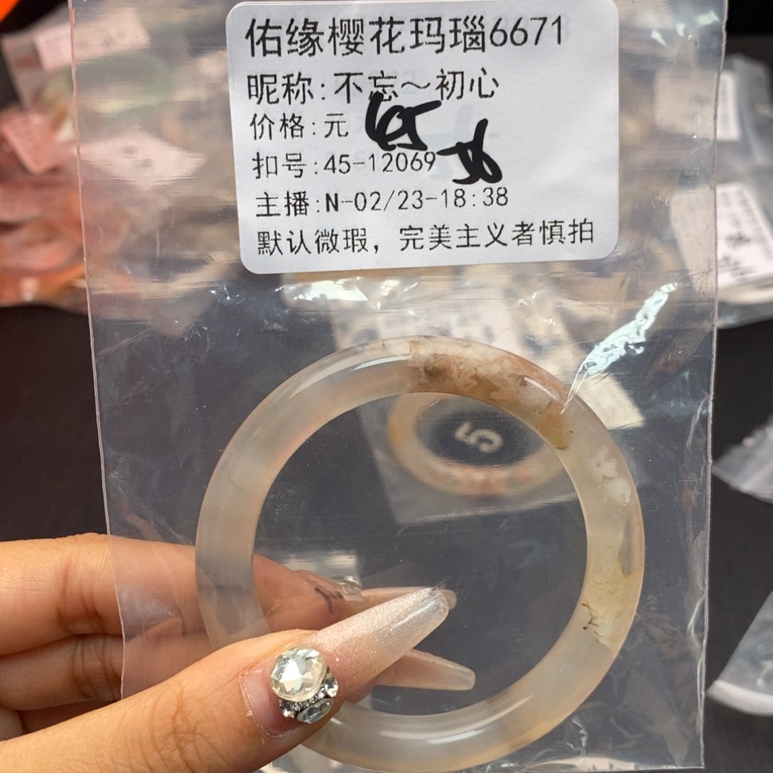 玛瑙/玉髓手镯合金不***心