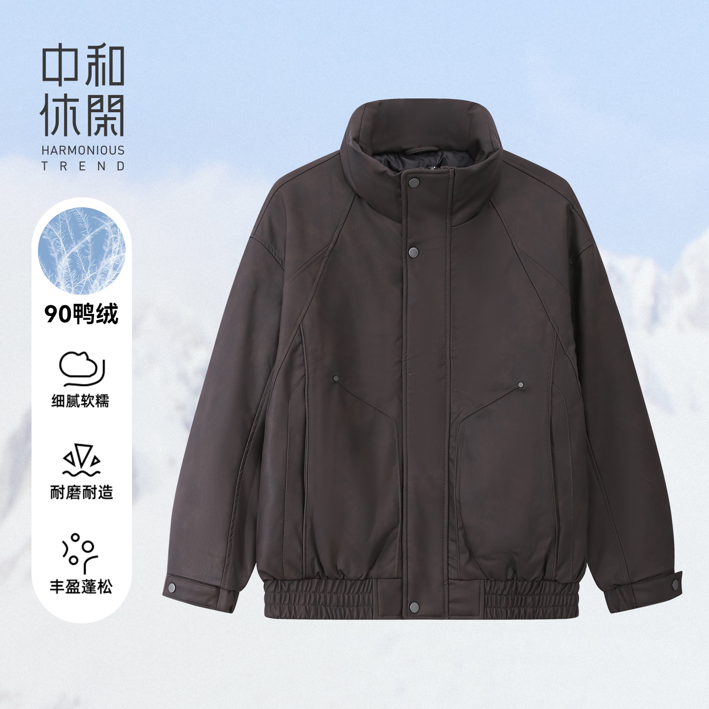 中和休闲羽绒服男短款宽松立领羽绒pu皮防风保暖外套潮H74276681