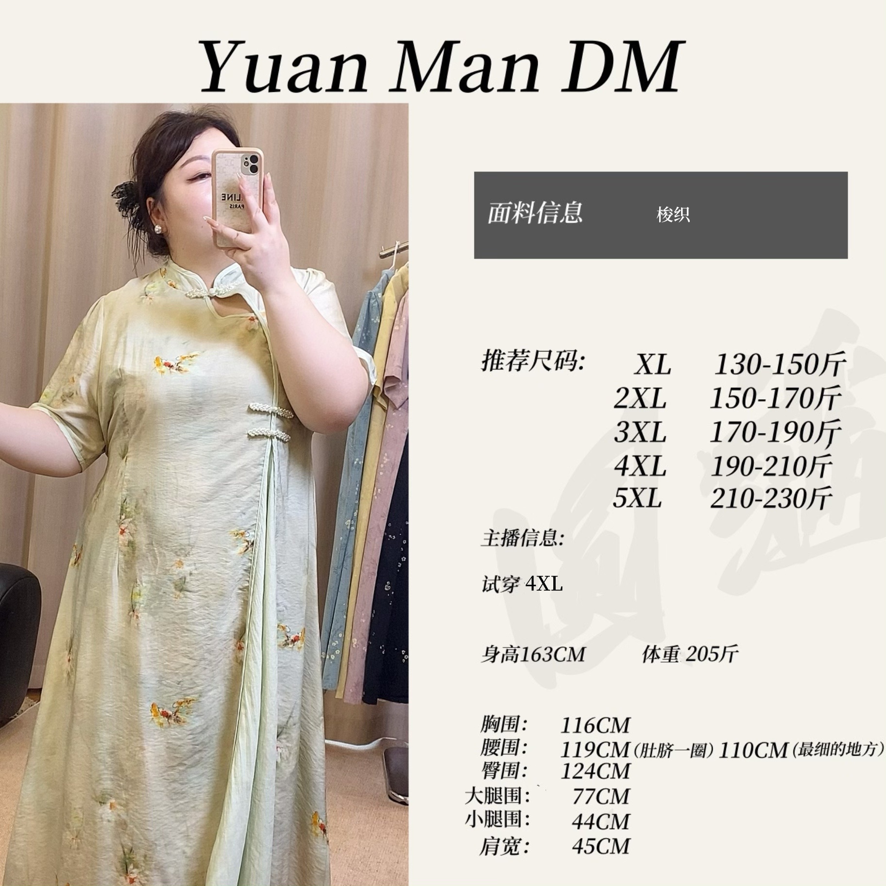 【圆满】大码女装新款夏季改良旗袍胖MM气质显瘦新中式国风连衣裙