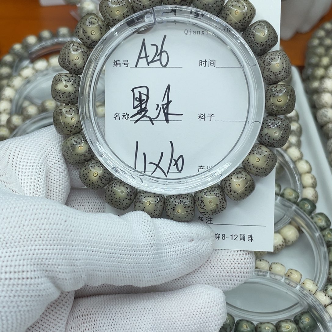 吊坠星月菩提A26黑冰