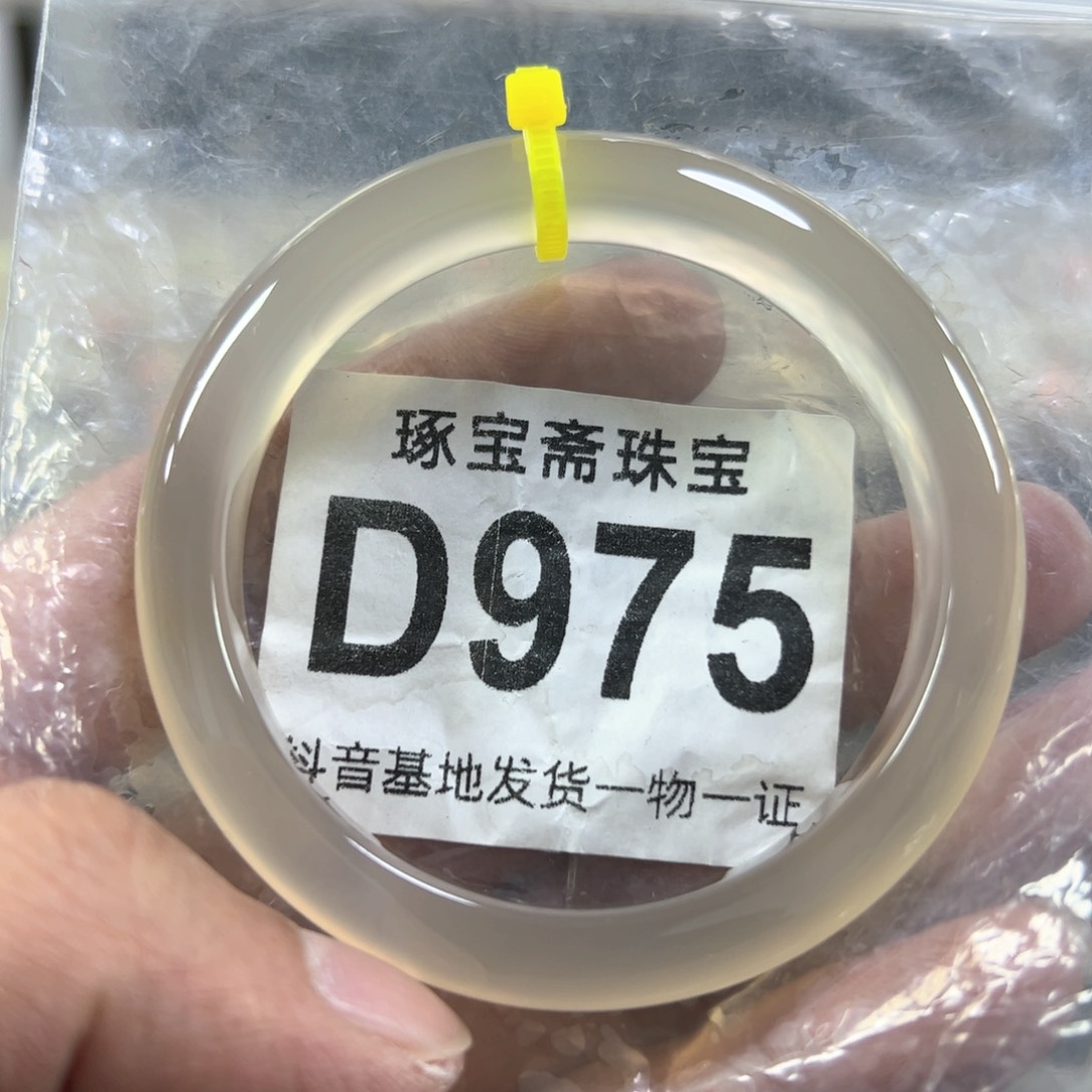 玛瑙/玉髓手镯未镶嵌56