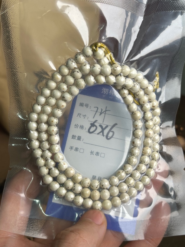 74号星月菩提手串