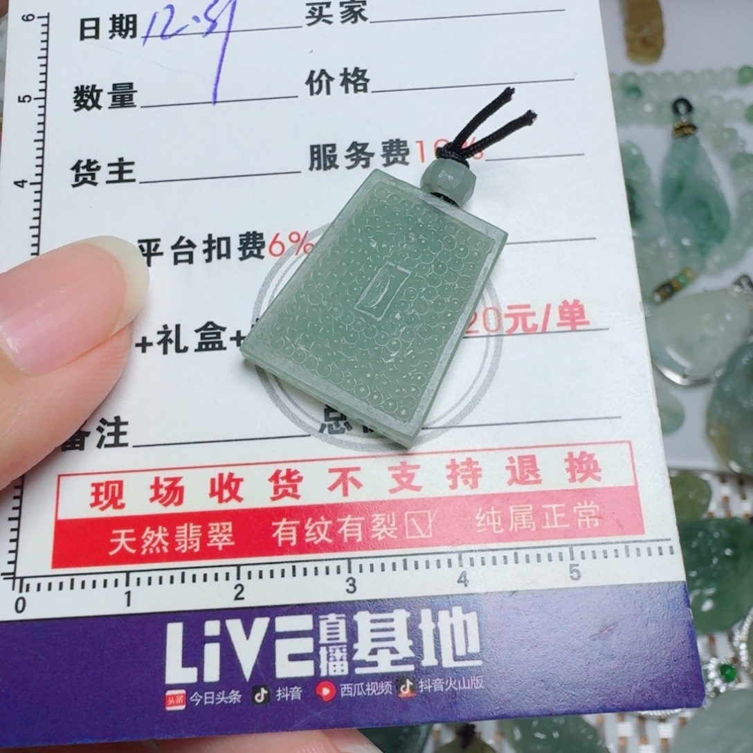 定制翡翠未镶嵌挂件