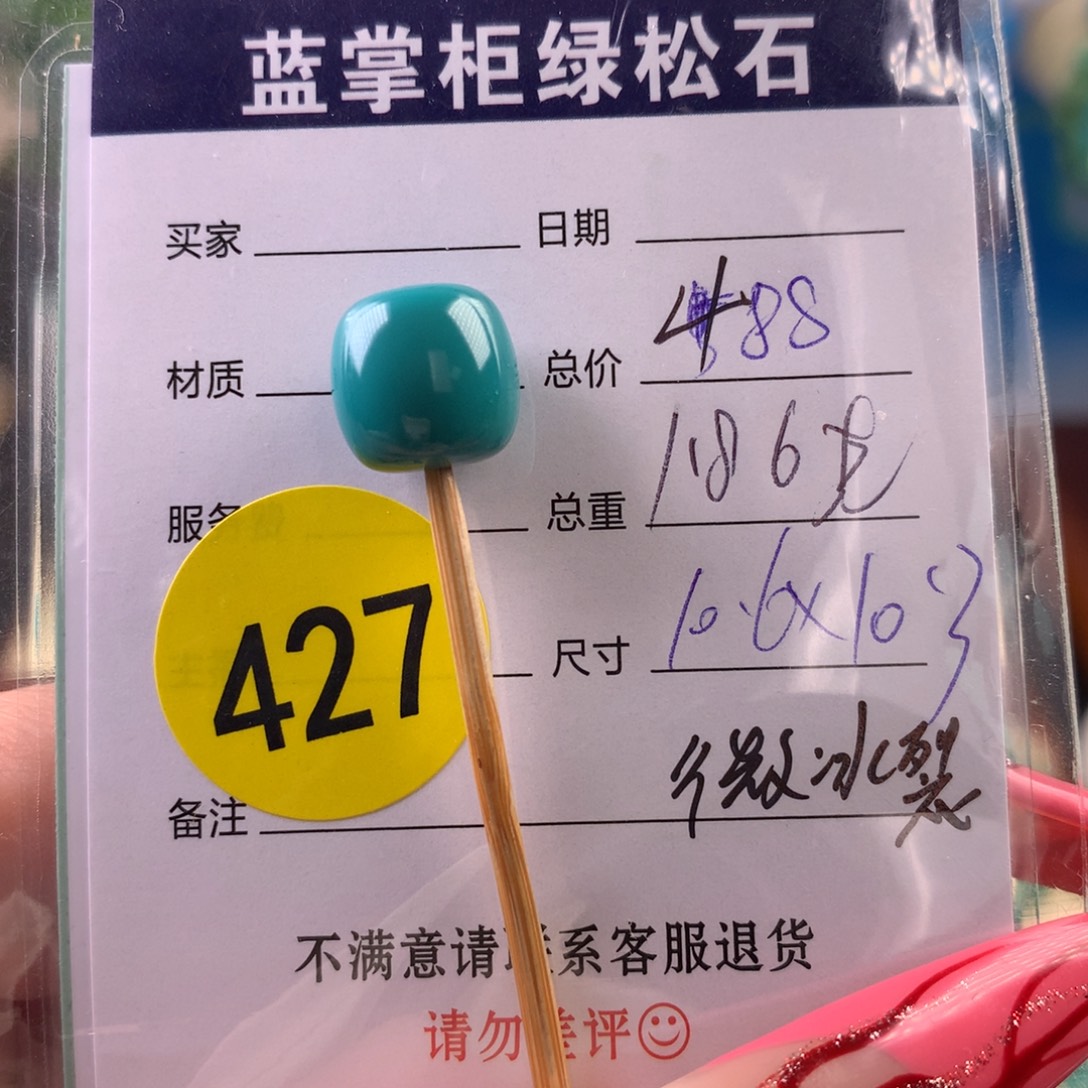 绿松石银S925镶嵌珠宝奇石