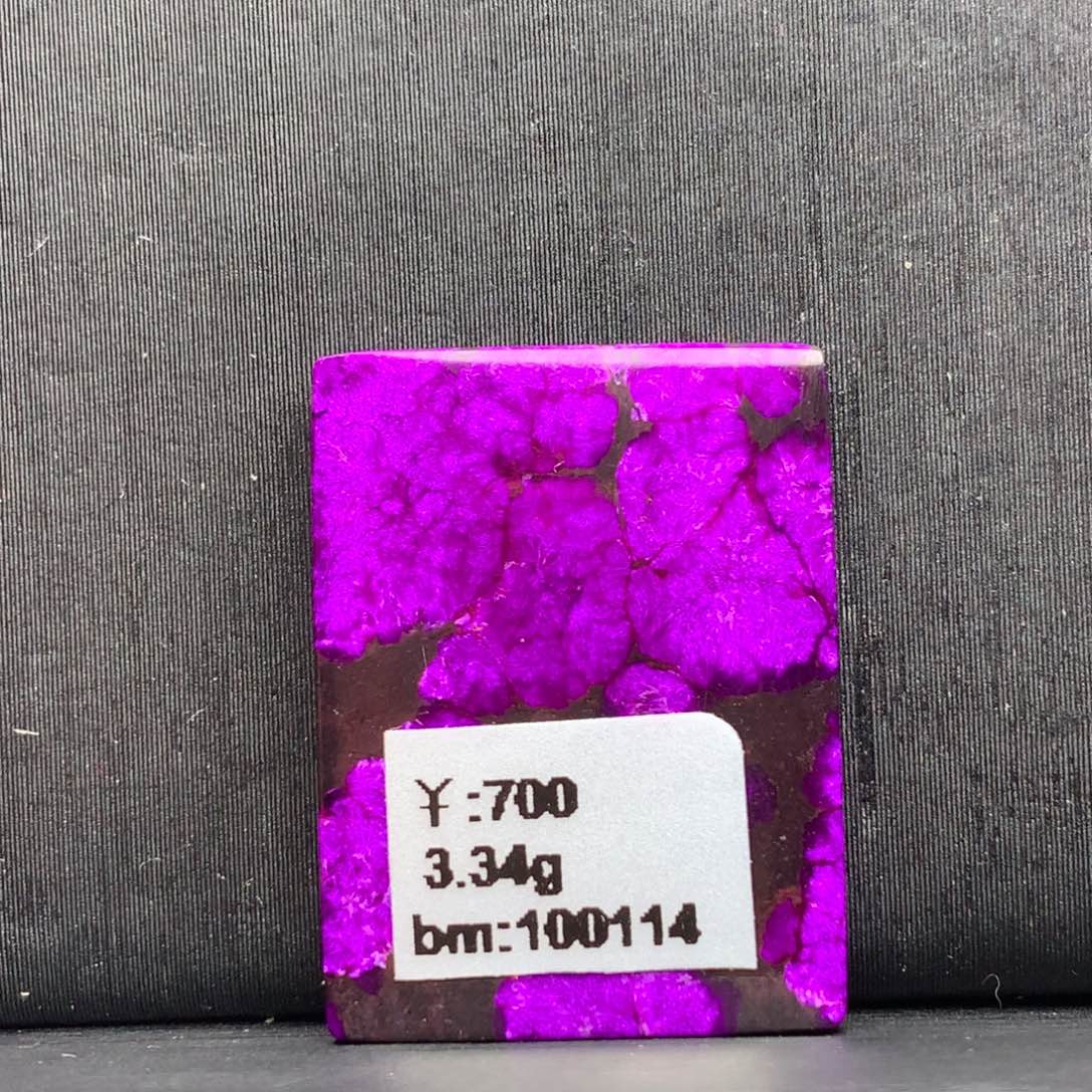 苏纪石（舒俱来）丝绒裸石未镶嵌