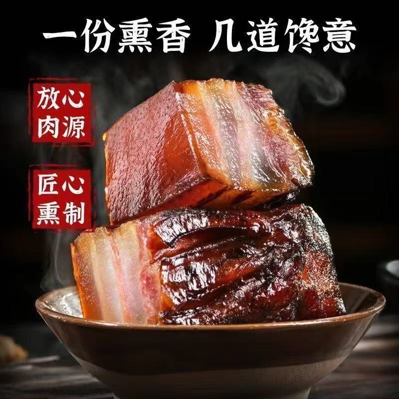 四川腊肉拍二斤三斤(共5斤)农家柴火烟熏腊肉真空包装正宗特产5R
