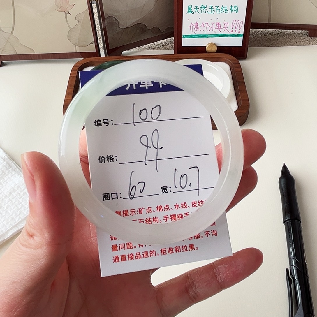石英质玉未镶嵌手镯100-60