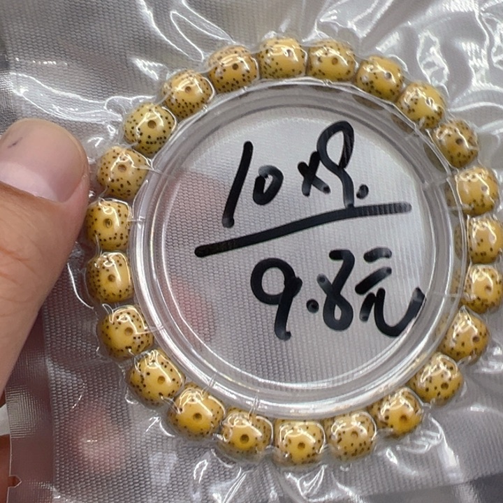 星月菩提手串3灭火黄星月菩提单圈1.8