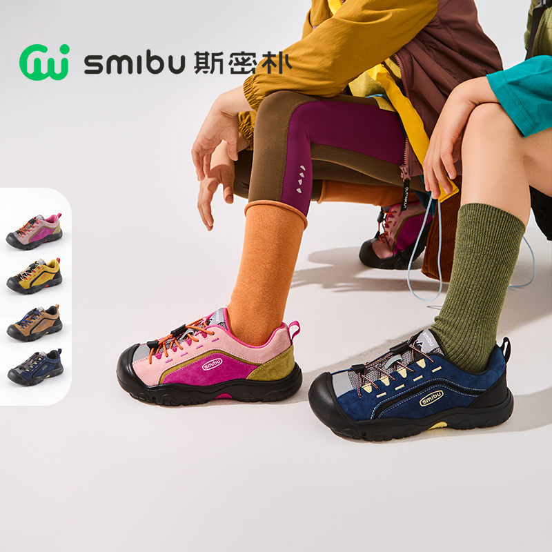 SMIBU斯密朴【牧野】童鞋2025秋季新款板鞋男童女童运动鞋休闲鞋