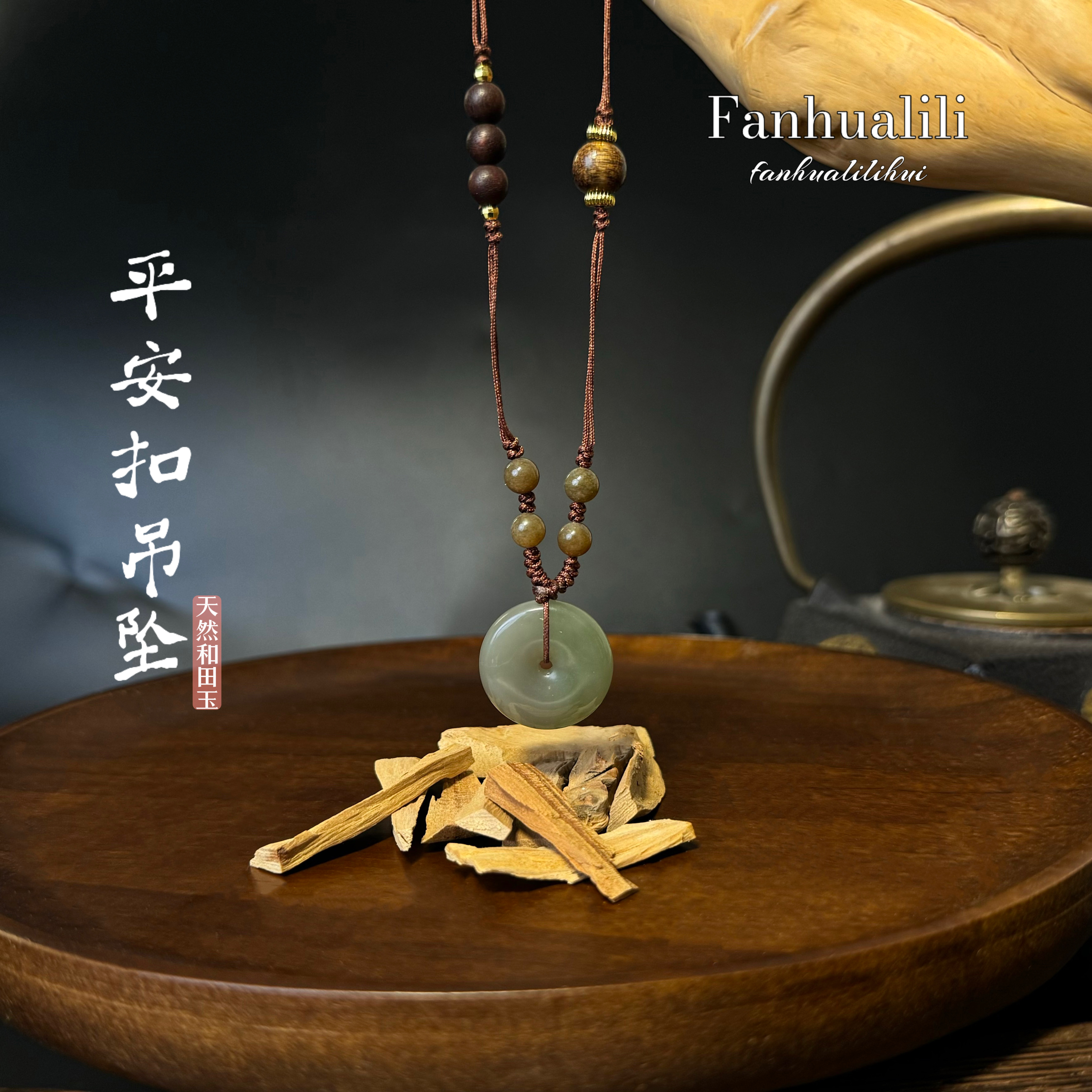 纯天然和田玉平安扣吊坠Y