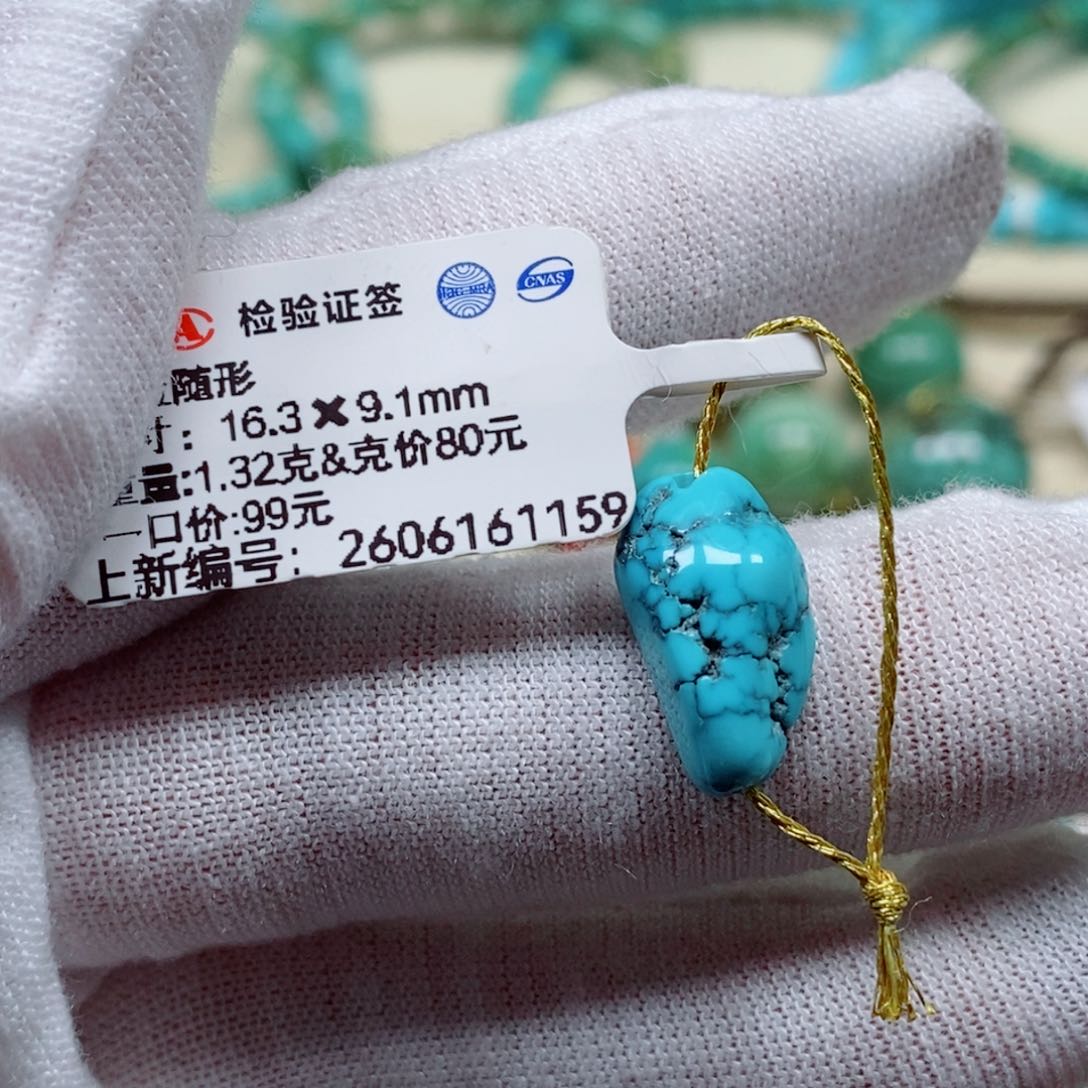 未镶嵌绿松石珠宝奇石