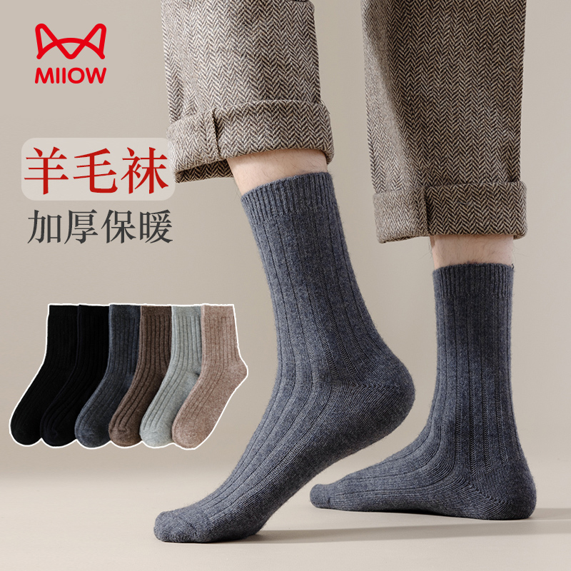 猫人羊毛袜子男士秋冬季中筒袜加绒加厚保暖防寒吸汗防臭舒适百搭