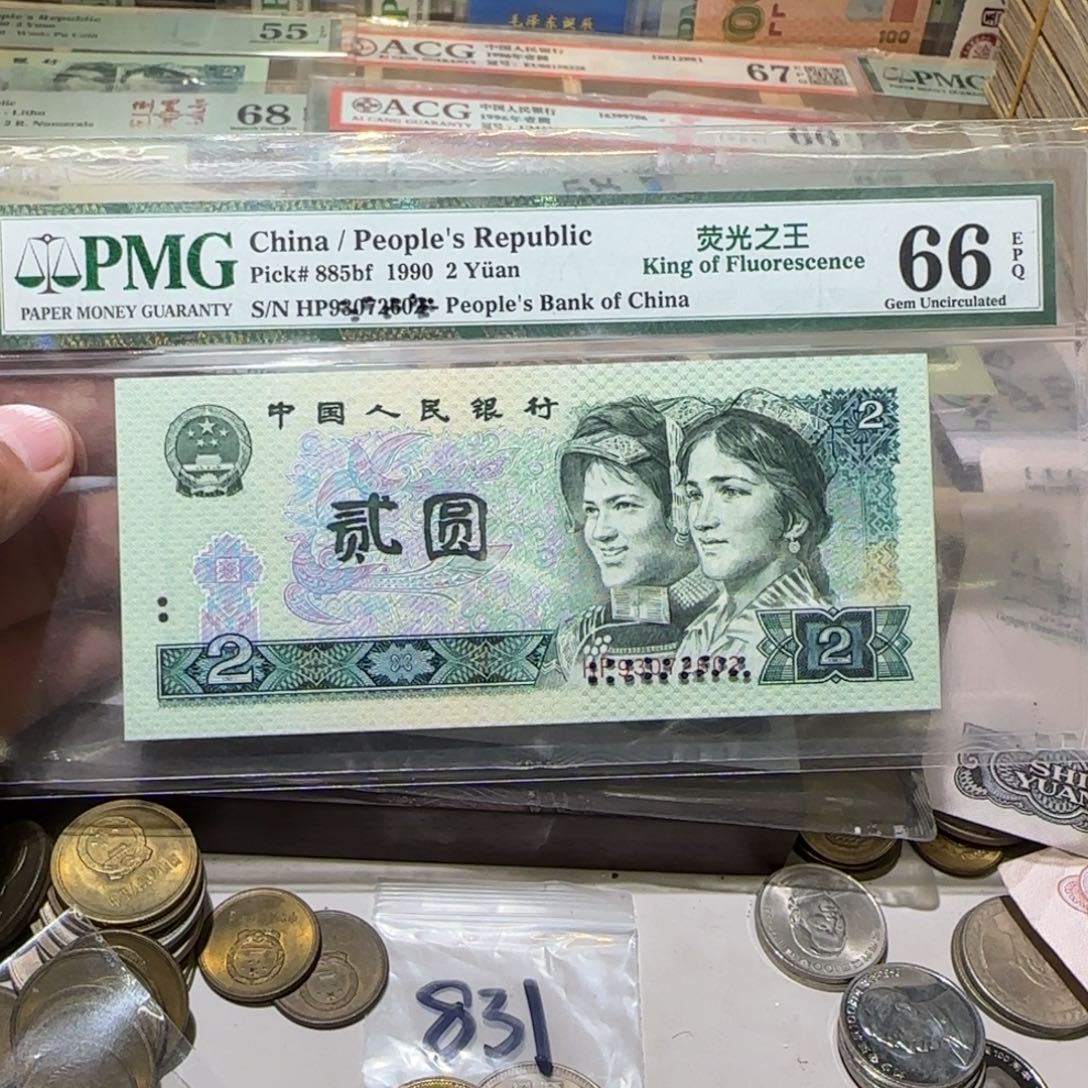 退市纸币如图000000000059