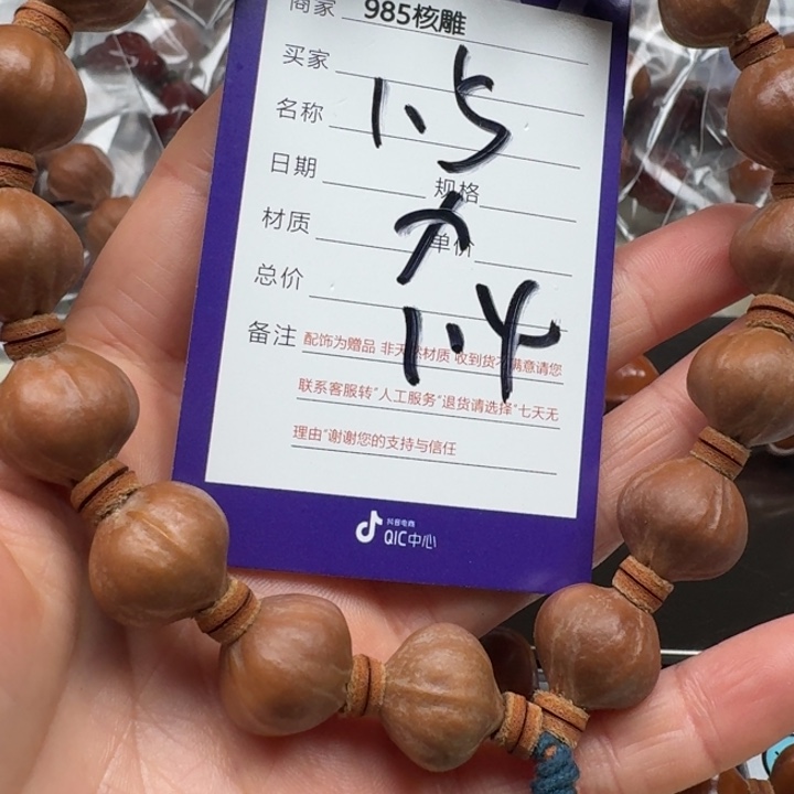 手串/手链橄榄核橄榄核