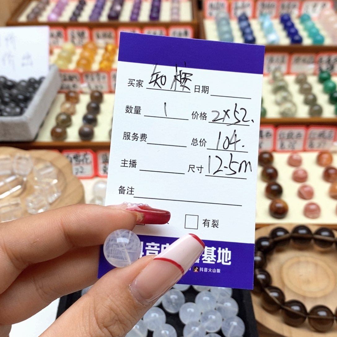 水晶手链未镶嵌知*桉