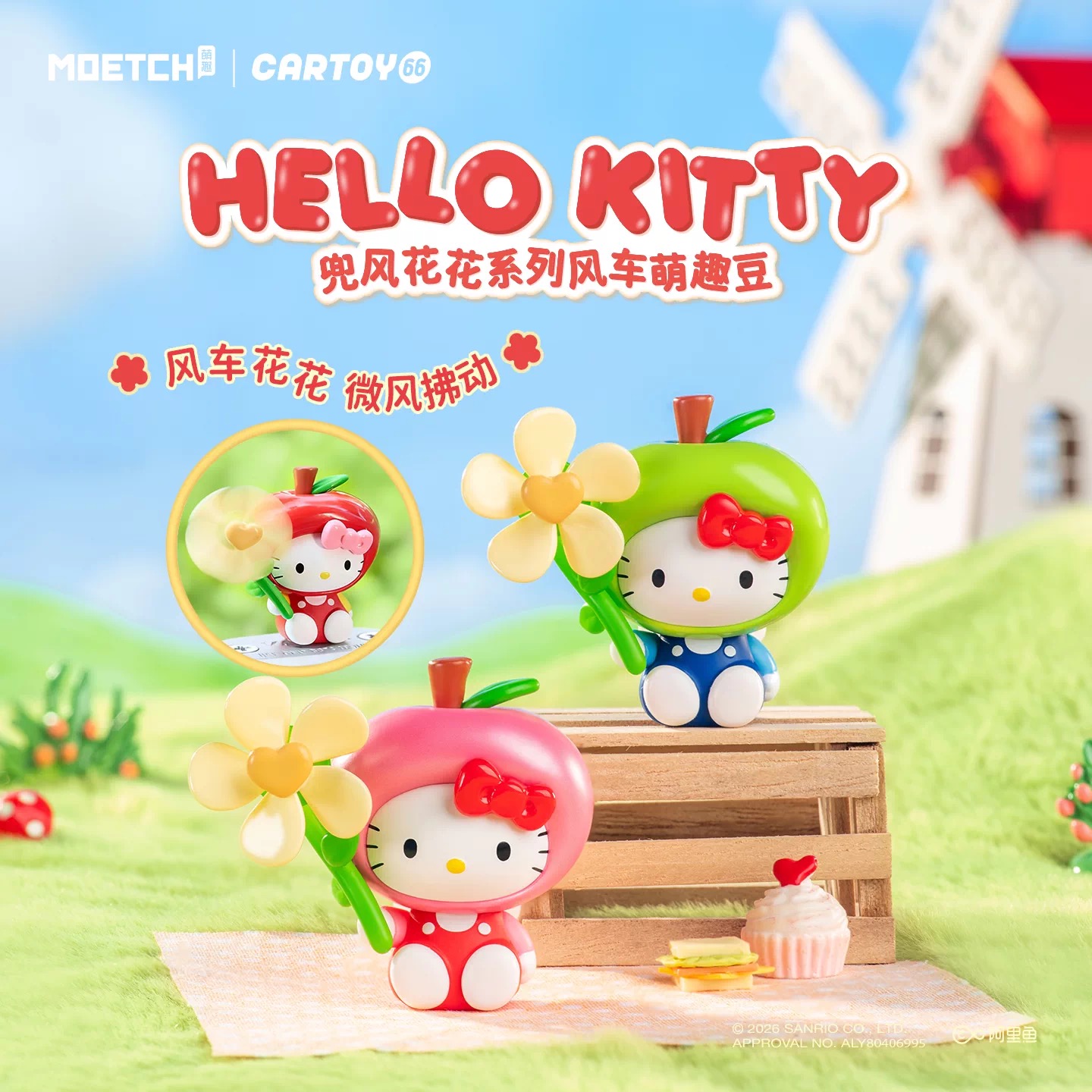 【圆子拆盒】Kitty兜风花花盲盒三丽鸥正版