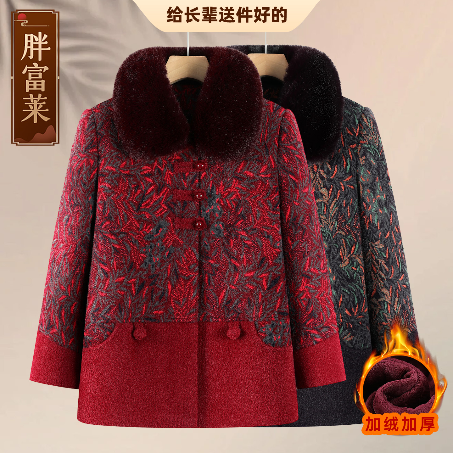 老太太冬季棉衣加绒加厚妈妈棉服奶奶装中老年人冬装外套女上衣