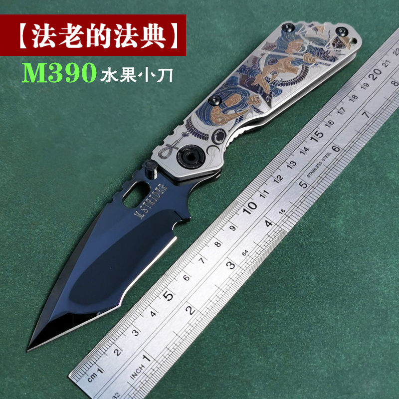 M390粉末钢法老的法典户外露营高硬度DLC激光彩钛家用水果小刀