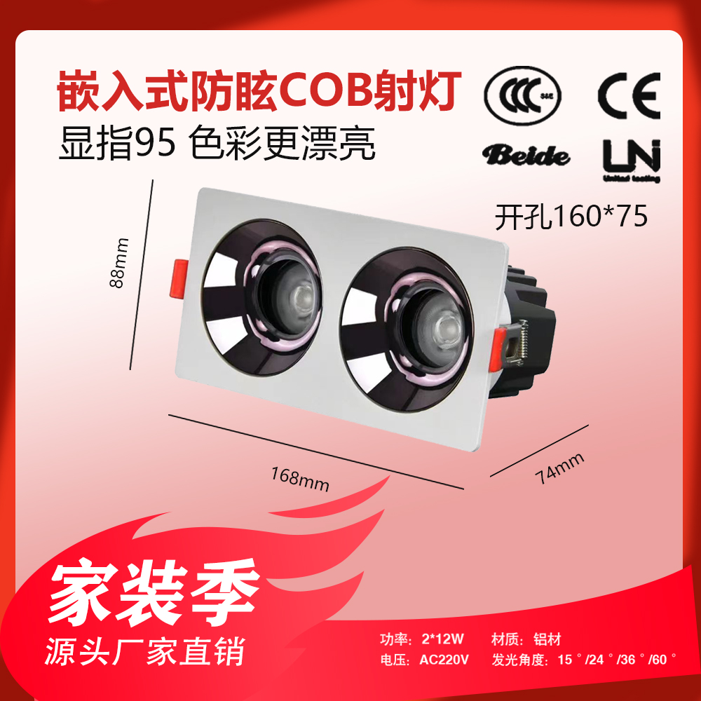 德乐斯嵌入式深防眩COB斗胆灯单头双头多头高品质全铝压铸显指95