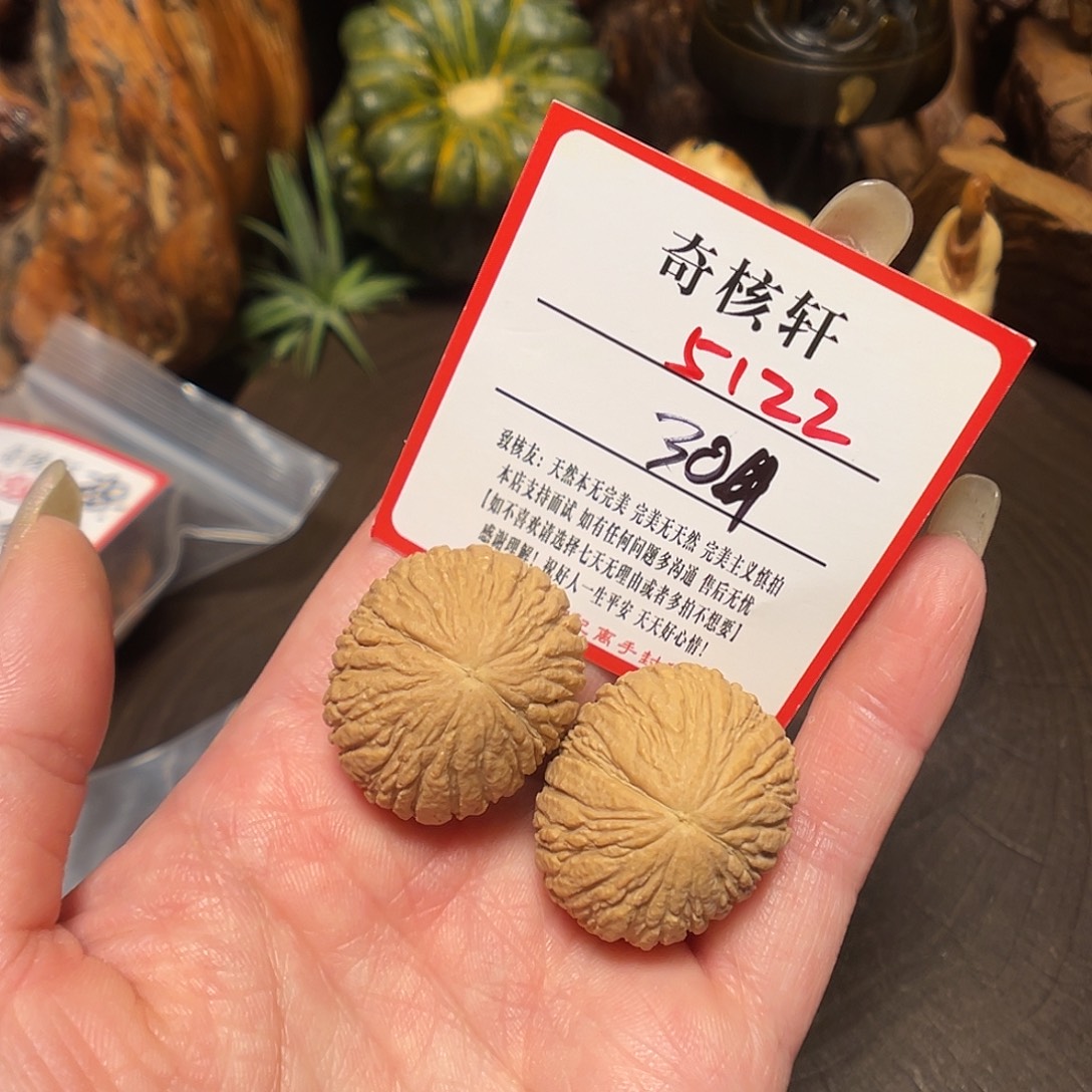 吊坠文玩核桃桃心猴头福利5122