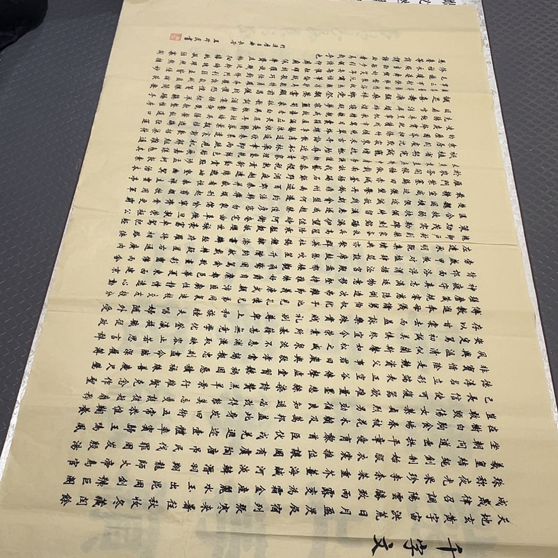 书法老师真人手写四尺