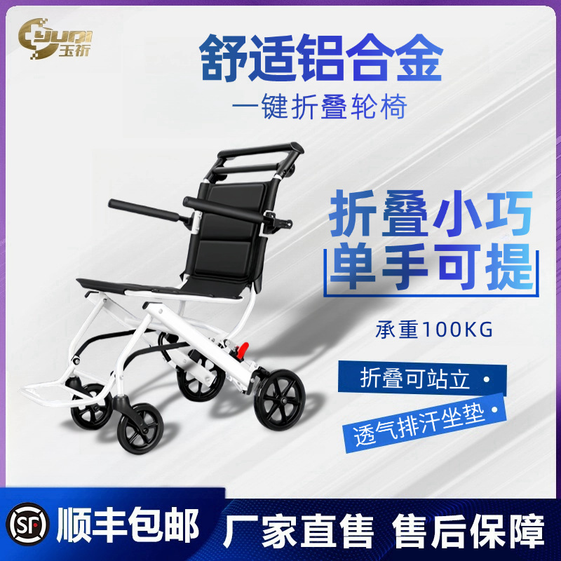 轻便铝合金轮椅可折叠老年人旅行便携代步车轻便可提手推车带拉杆