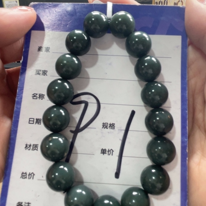 和田玉未镶嵌手链