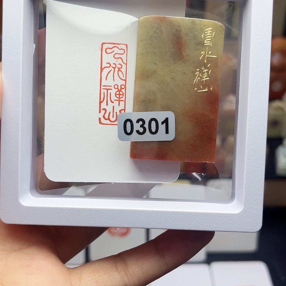 寿山石印石云水禅心1×3 手工篆刻