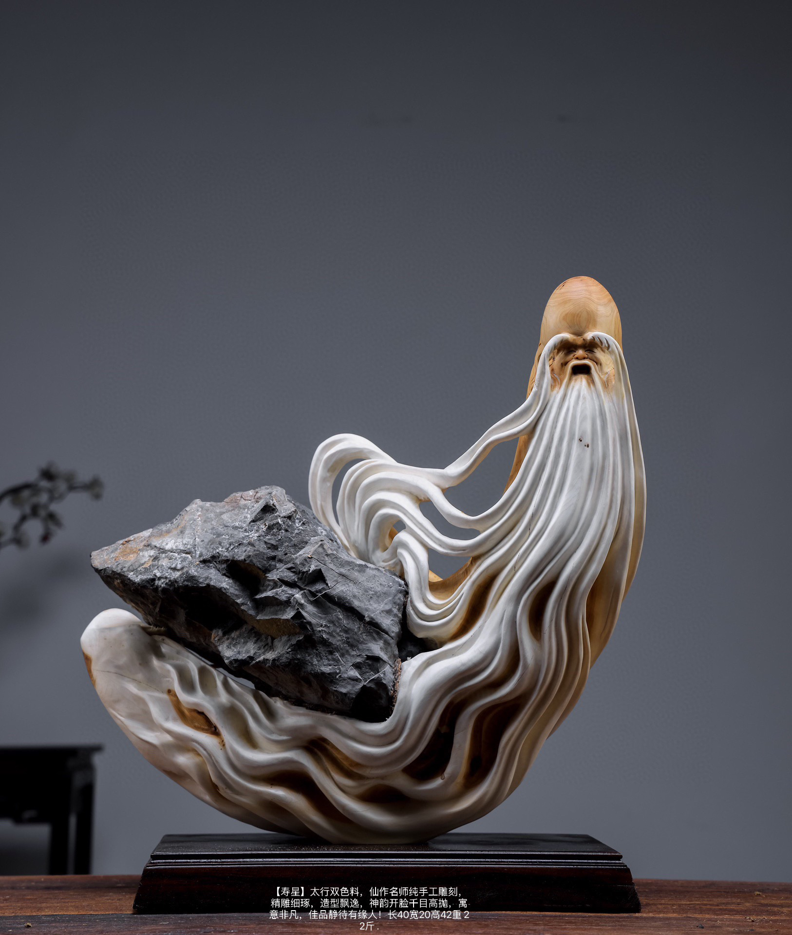 精品太行崖柏飘逸造型寿星根雕摆件工艺品