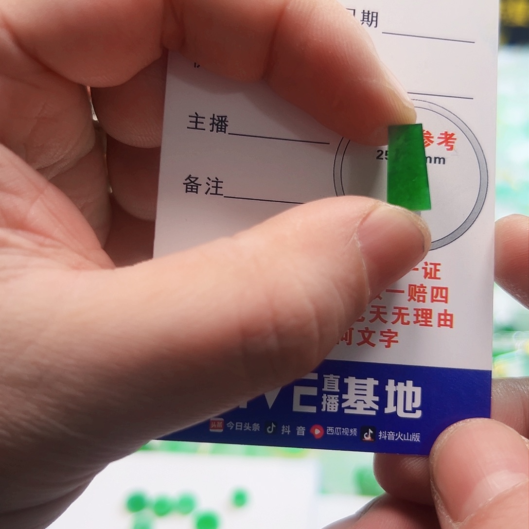 翡翠颈饰未镶嵌@*翡翠