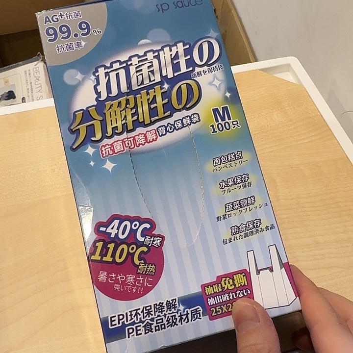 塑料这个时候我们