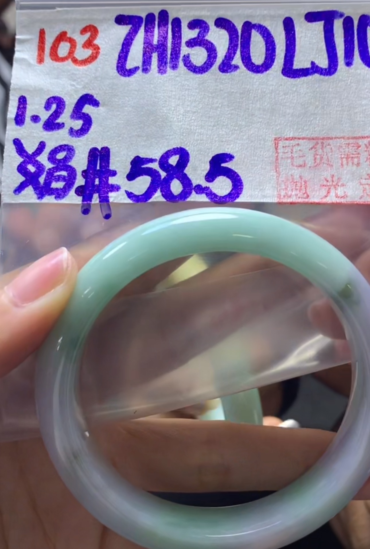 定制翡翠未镶嵌毛货需精细抛光103手镯58.5+1320元+拍一发一