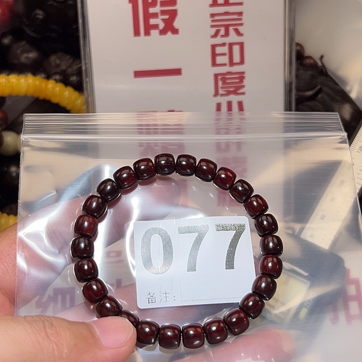 檀香紫檀（小叶紫檀）好的