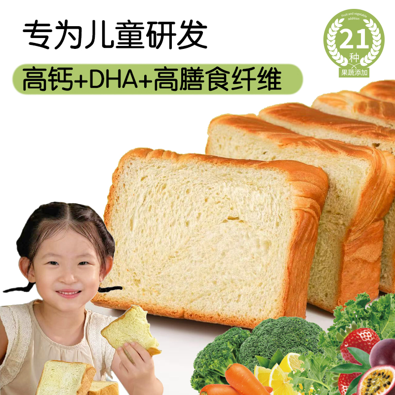 左烘右焙21果蔬牛奶高钙吐司早餐点心下午茶柔软一个管饱上班族