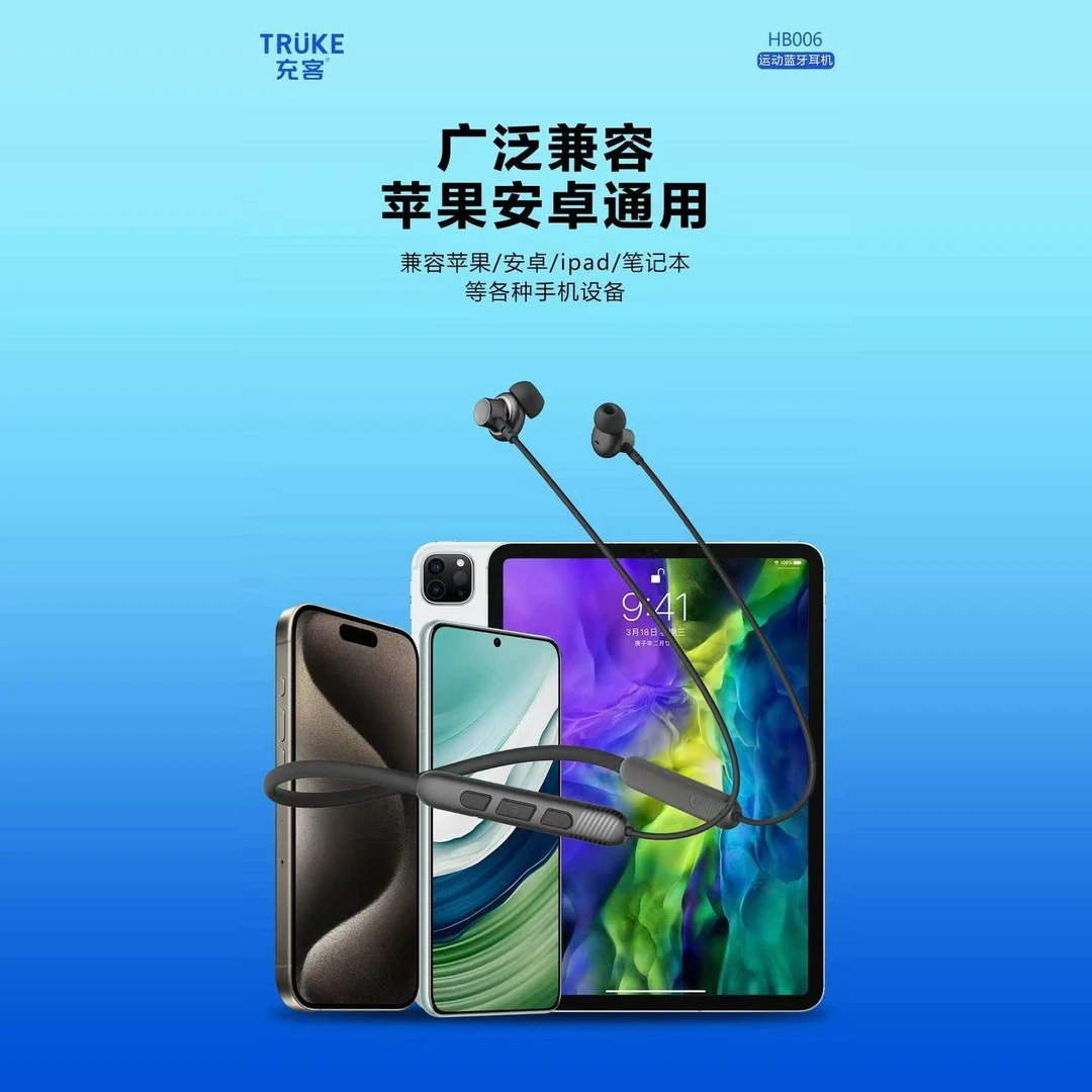 充客 HB006 运动蓝牙耳机