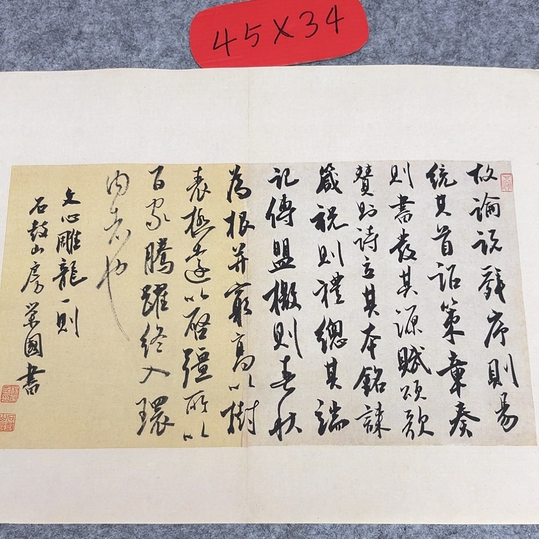 书法国展徐卫科45+34