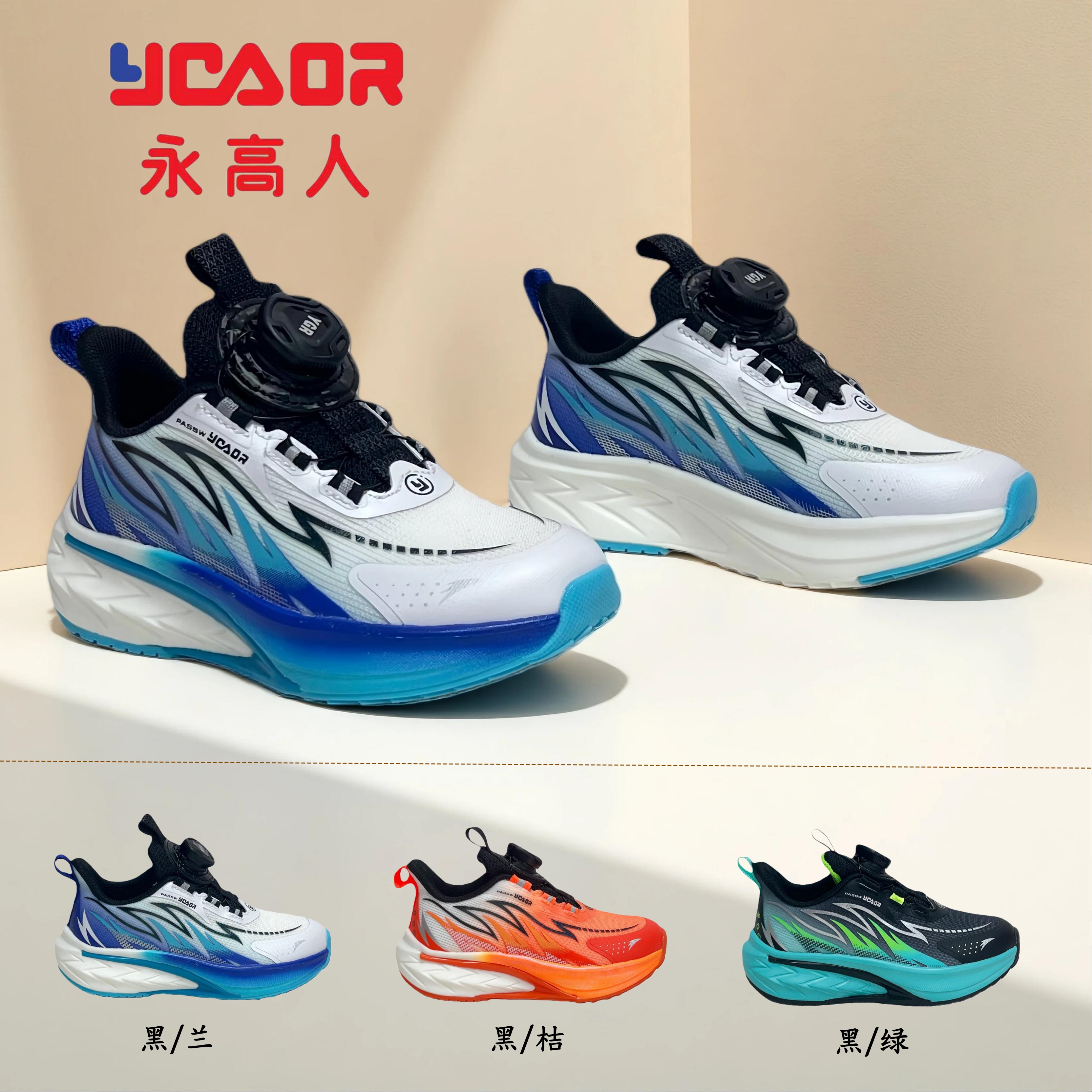 YGAOR/永高人春秋双网【27-31码】儿童运动鞋防滑软底时尚透气小童