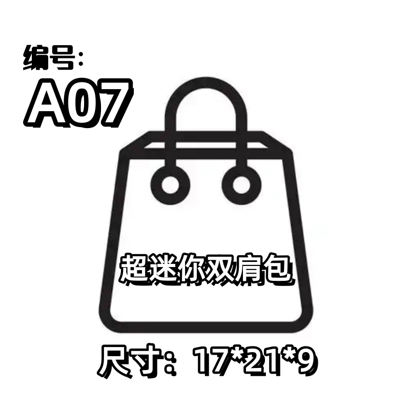 A07号【超mini双肩包】