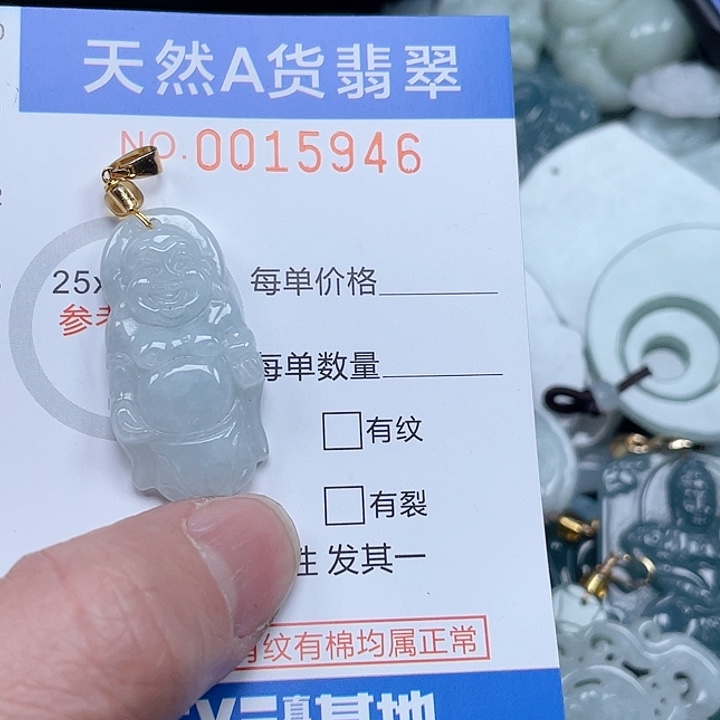 翡翠吊坠(不含链)未镶嵌