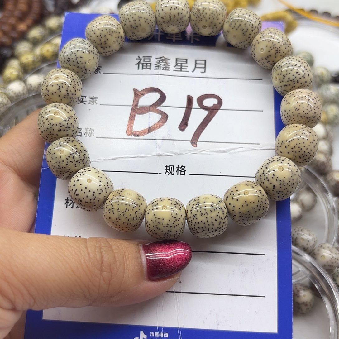 星月菩提吊坠B19****13*12