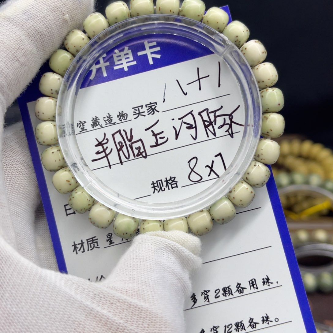 星月菩提手串?**①河豚8/7